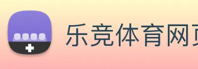 乐竞体育网页版登录界面 Logo